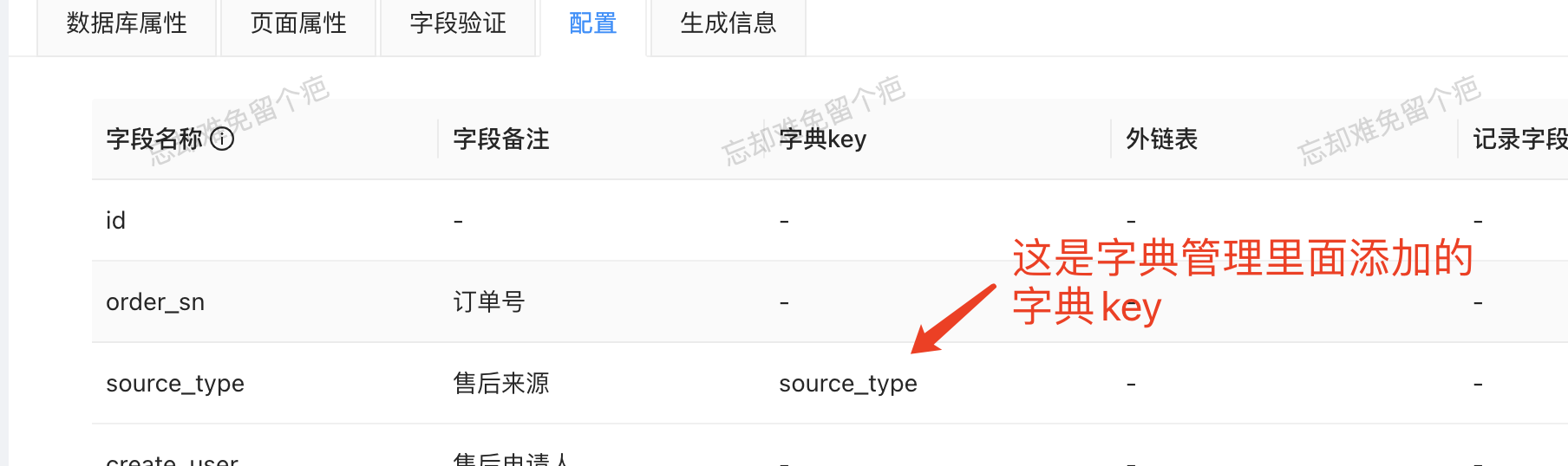 下拉设置