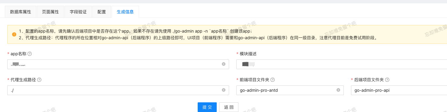 生成信息
